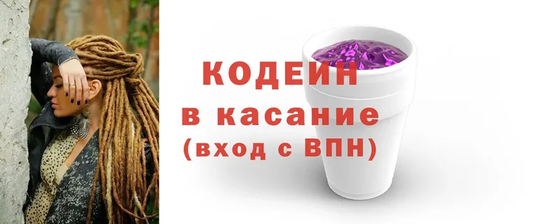 Кодеин Purple Drank  наркота  Каргат 