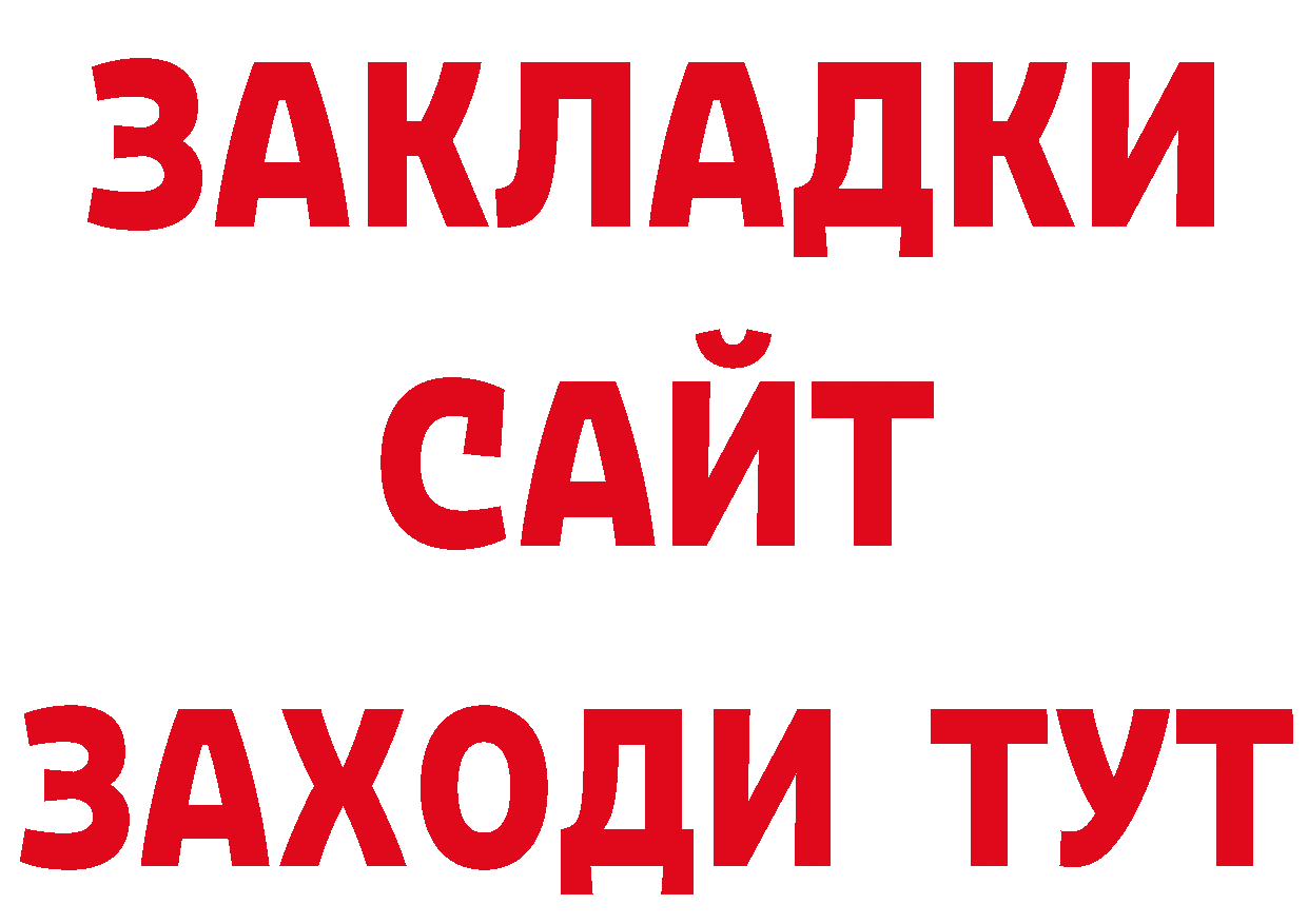 БУТИРАТ BDO маркетплейс даркнет ОМГ ОМГ Каргат