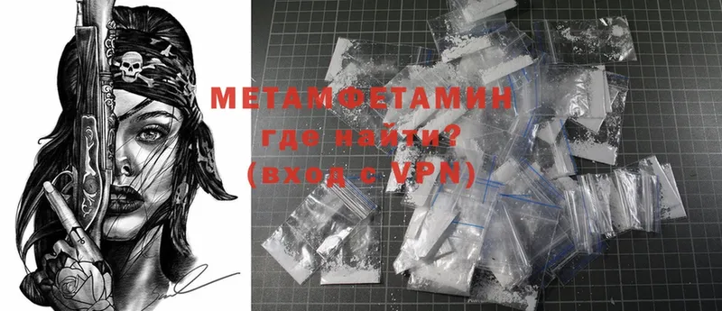 МЕТАМФЕТАМИН Methamphetamine  наркота  Каргат 